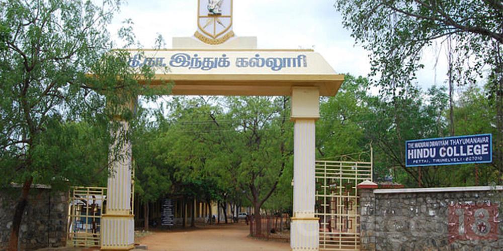 The M.D.T. Hindu College Campus